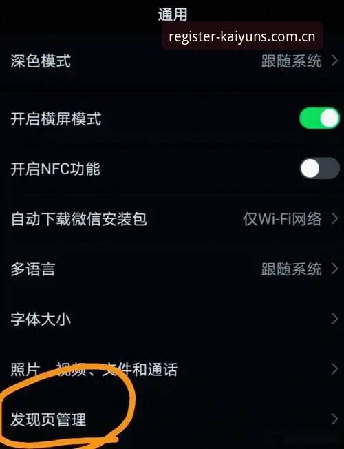 揭秘KAIYUN下载渠道：新手也能轻松找到正版入口的终极指南