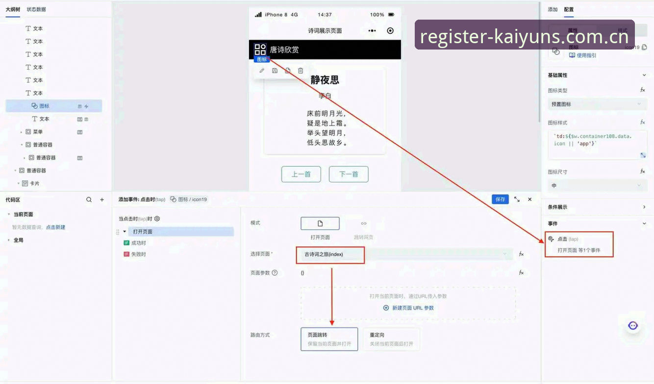 技术派实测KAIYUN官网入口，资深用户分享正版平台使用心得